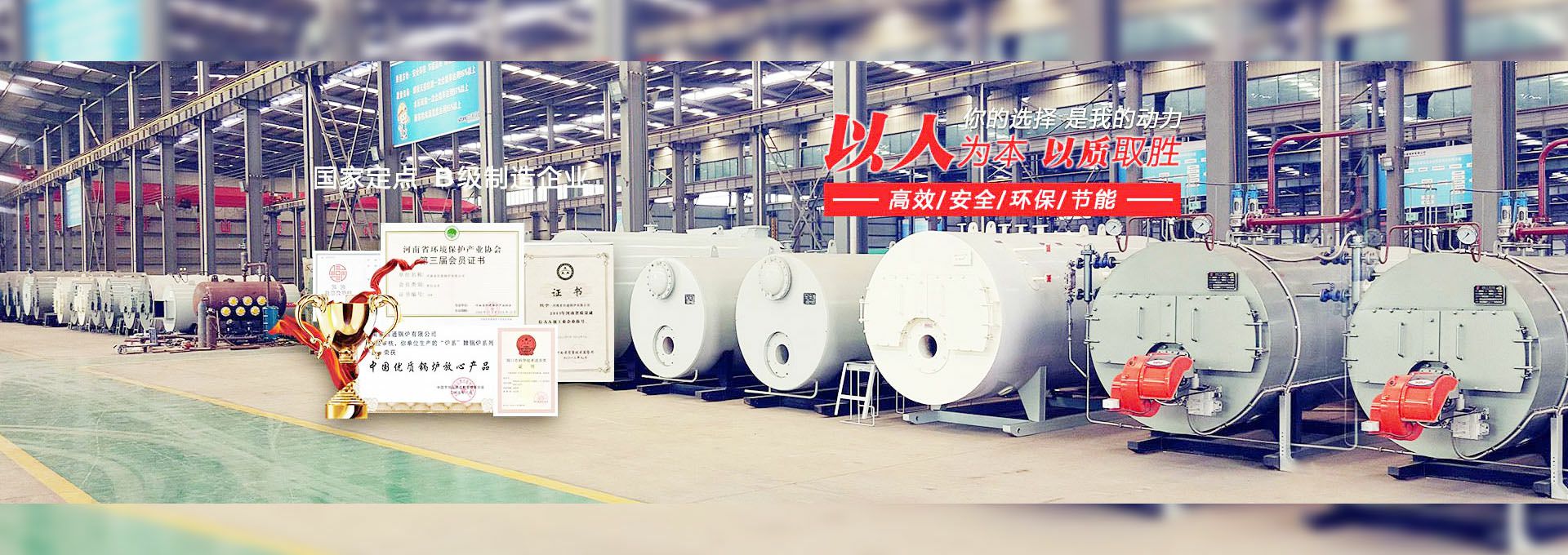 米兰官方站页面登录入口-米兰MiLan(中国) 燃气锅炉