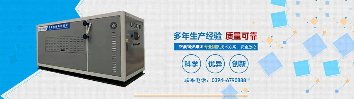 电蒸汽锅炉生产厂家-米兰官方站页面登录入口-米兰MiLan(中国) 电锅炉