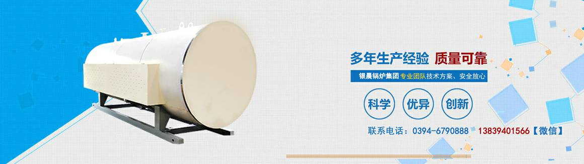 电锅炉专业生产厂家-米兰官方站页面登录入口-米兰MiLan(中国) 电锅炉